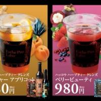 ハーフザイム×ハーブティーのスペシャルのスペシャルドリンクやカフェインレスコーヒーがお楽しみいただけます。