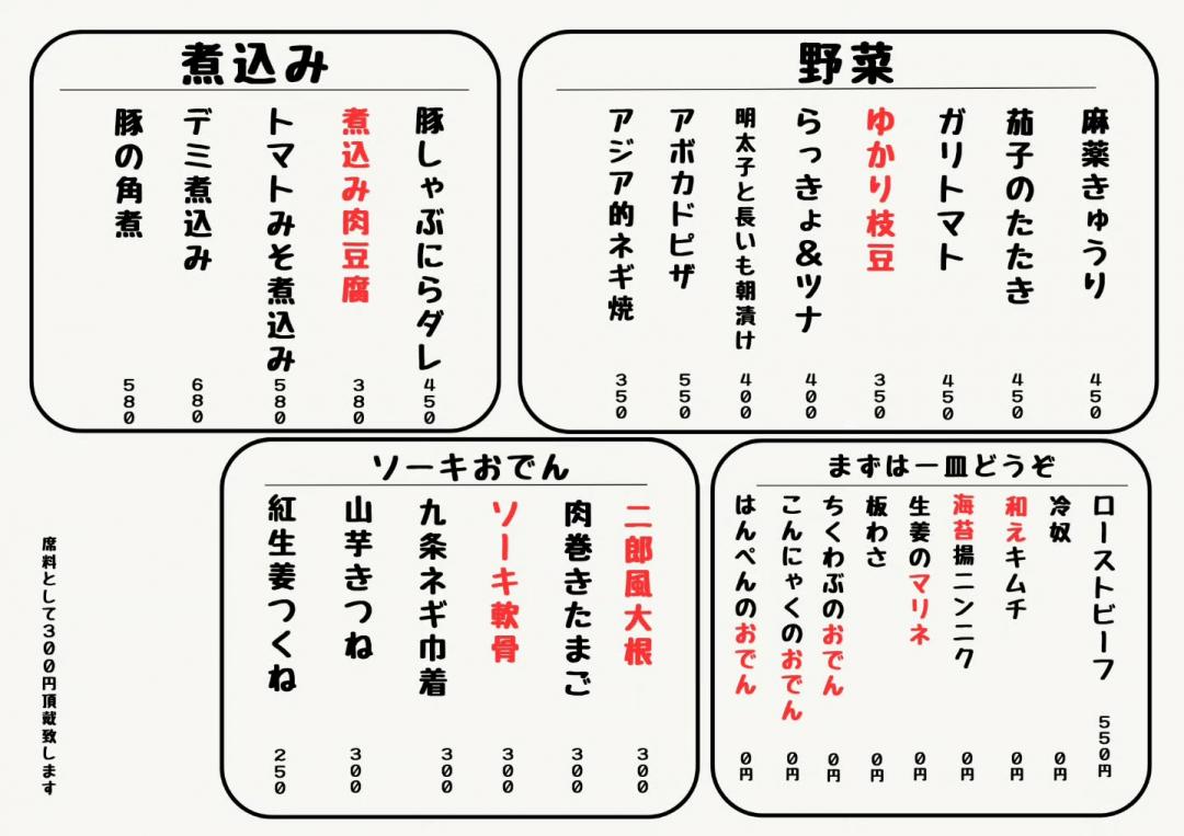 火曜・水曜は通し営業。おつまみメニューも用意しています。