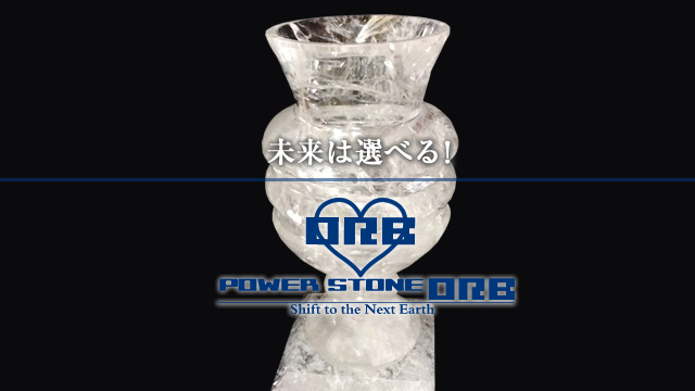 POWER STONE ORB / パワーストーン オーブ
