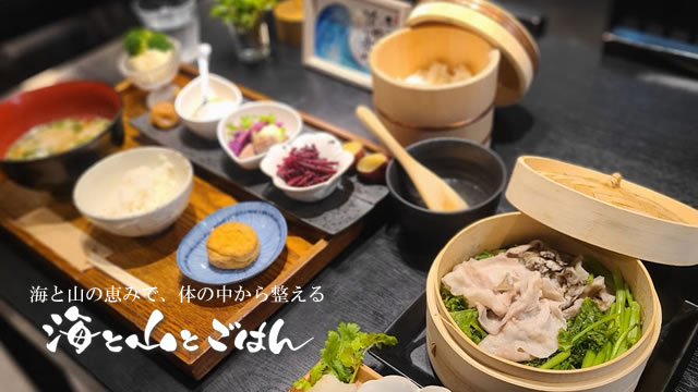 海と山とごはん / うみとやまとごはん