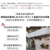 鍼灸治療院 一歩堂 / しんきゅうちりょういん いっぽどう